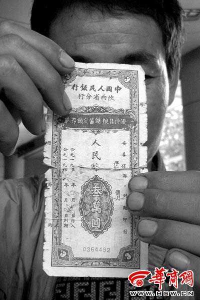 關(guān)師傅想替朋友打聽一下這張存單能兌換多少錢本報記者王警攝
