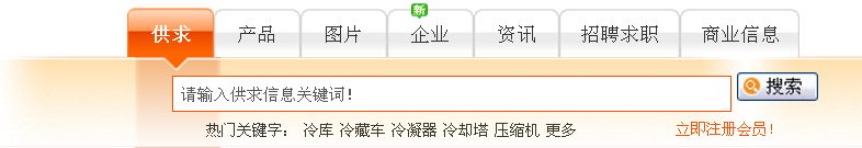 找產品