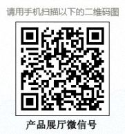 中國冷鏈物流網產品展廳微信號