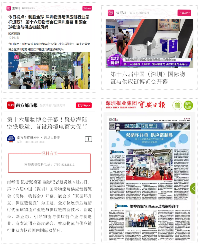 1632737055193987.png 媒體報道 (2).png