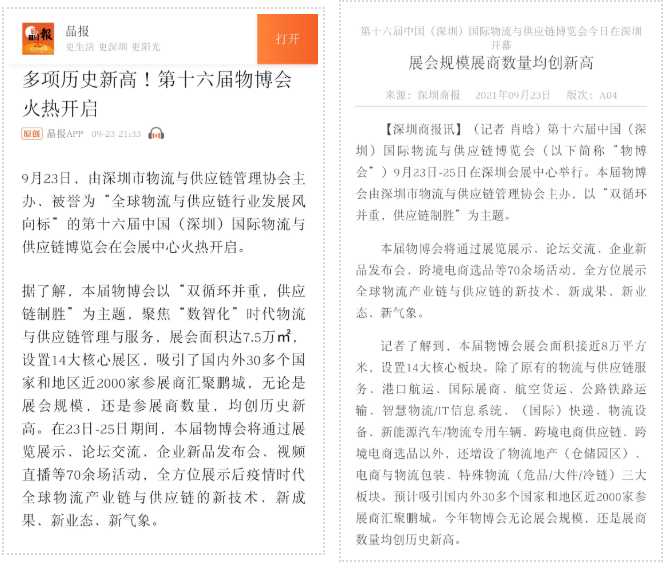 1632737241556099.png 媒體報道 (4).png