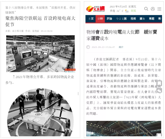 1632737471140627.jpg 深圳報業集團.jpg