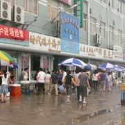 上海曹楊水產(chǎn)批發(fā)市場(chǎng)