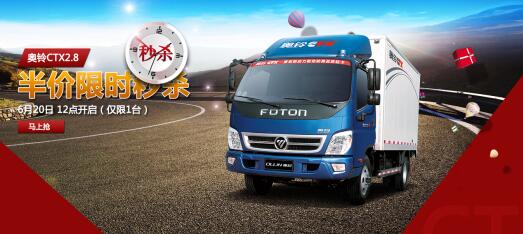 奧鈴CTX半價秒回家   再贏俄羅斯豪華游大獎