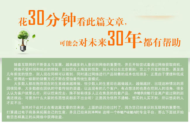 網上做生意
